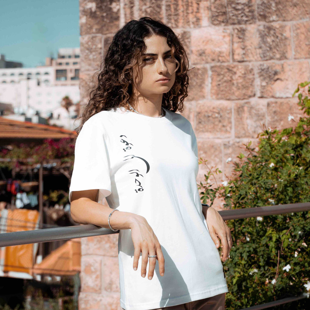 Arabic Calligraphy T-Shirt in White for Women